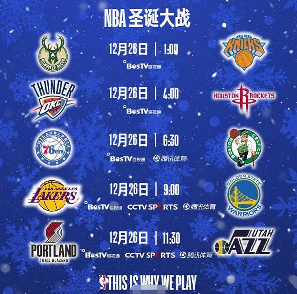 NBA彩经：绿军主场扑灭热火扳平大比分