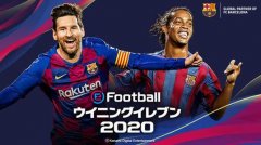 PES2020 实况足球2020中文破解版下载 [完整版]+破解教程